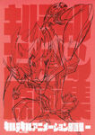 Kill la Kill Animation Key Frame Collection 1