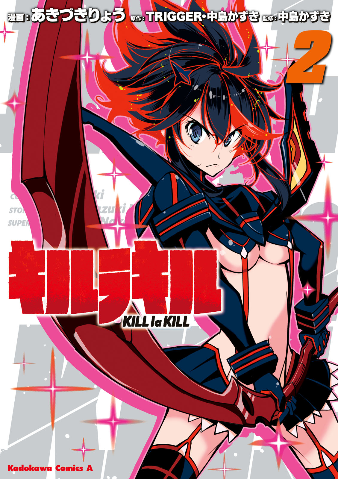 Kill la Kill (Манга) | Kill la Kill Wiki | Fandom