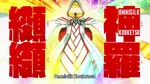 Shinra-Kōketsu