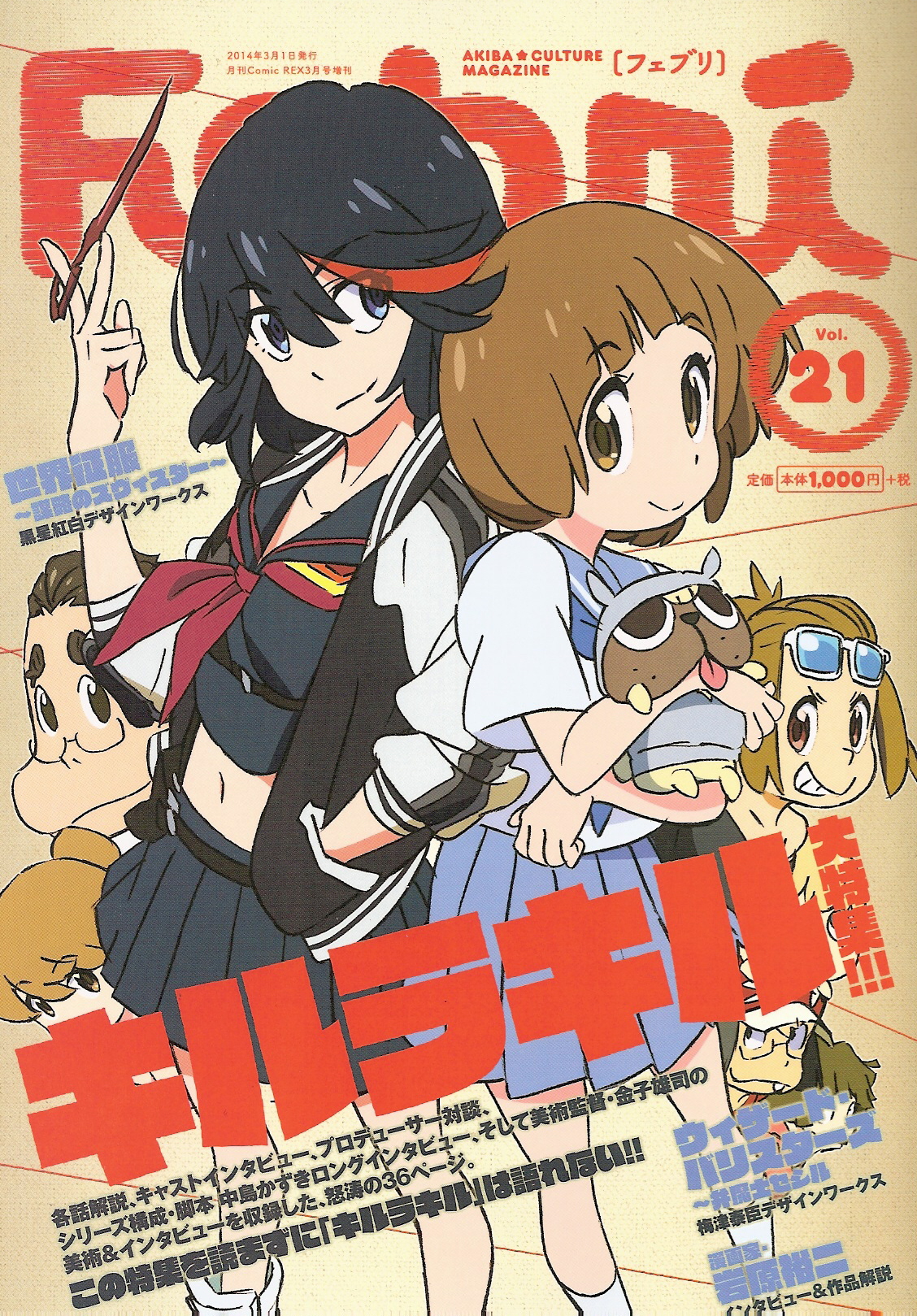 La kill kill Kill la