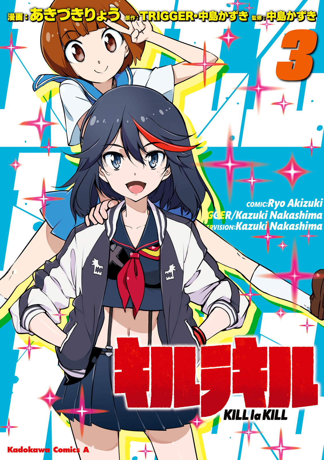 Kill la Kill (Манга) | Kill la Kill Wiki | Fandom