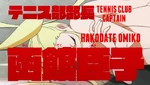 Tennisextraction.jpg (137 KB) Extracted from the COVERS in Episode 22.