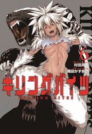 Read Killing Bites Chapter 12 in English Online