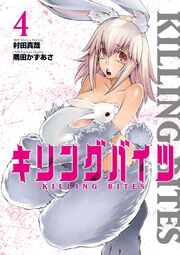 Read Killing Bites Chapter 12 in English Online