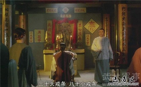 Thiên Địa Hội | Wiki Kim Dung toàn thư - Fandom