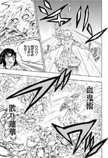 Tản Liên Hoa (Kết Tinh Ngự Tử)