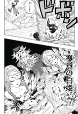 Hàn Liệt Bạch Cơ