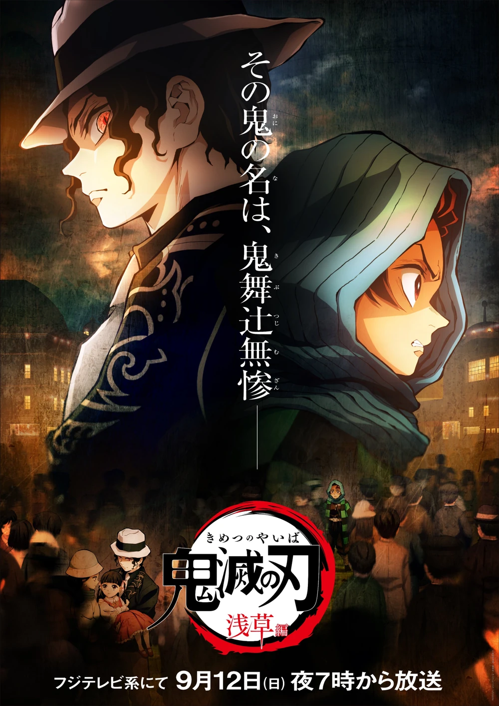 Asakusa Arc | Kimetsu no Yaiba Narratives Wiki | Fandom