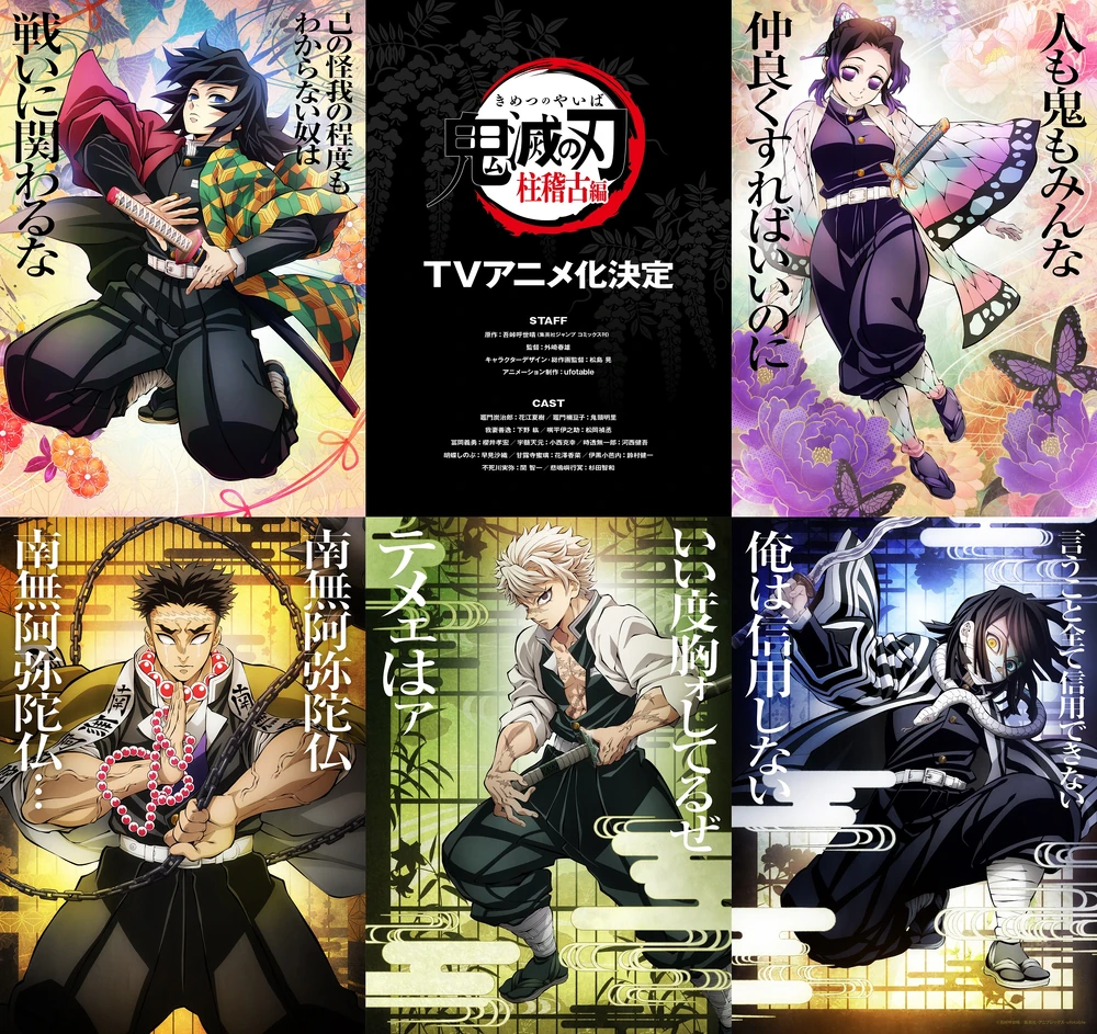 Hashira Training Arc Kimetsu No Yaiba Narratives Wiki Fandom Hashira Training Arc Kimetsu No Yaiba Narratives Wiki Fandom