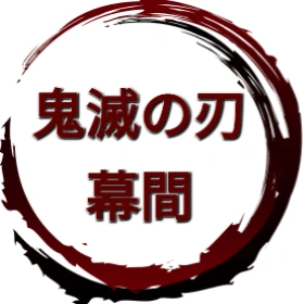 Butterfly Mansion Kimetsu no Yaiba - Alternate Wiki Fandom