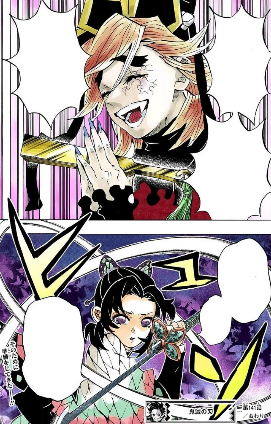 Kocho Shinobu Vs Doma Wiki Kimetsu No Yaiba Vietnam Fandom