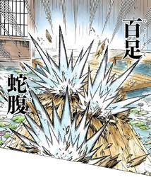 Ngô Công Vũ: Bách Túc Xà Phúc