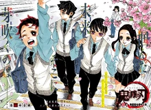 Kimetsu no Yaiba CH205