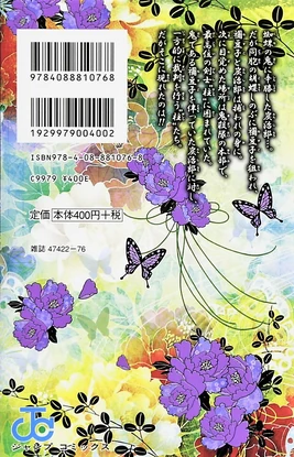 Bìa sau Nhật
