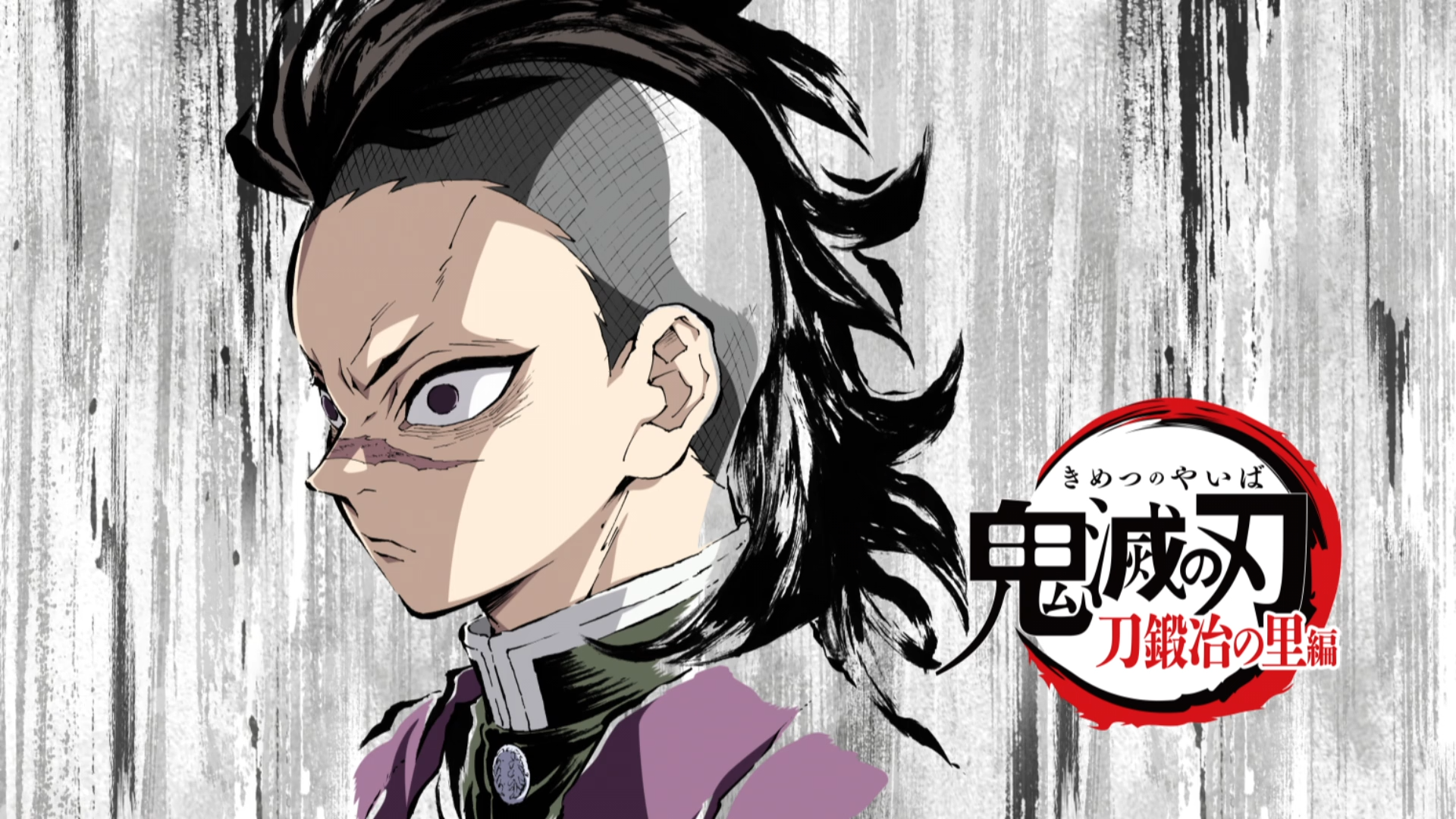 Watch Demon Slayer: Kimetsu no Yaiba Season 4 Episode 3 - A Sword from Over  300 Years Ago Online Now