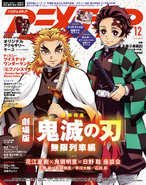 Animedia Magazine Cover - December 2020