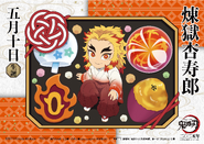 Kyojuro's birthday illustration (2025).