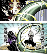 Wind Breathing | Kimetsu no Yaiba Wiki | Fandom