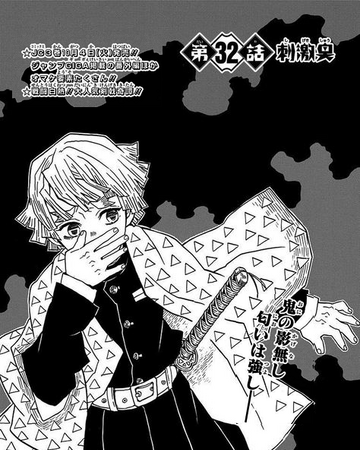 Capitulo 032 Kimetsu No Yaiba Wiki Fandom Capitulo 032 Kimetsu No Yaiba Wiki Fandom