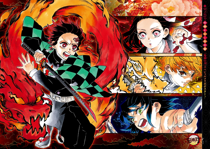 Mitsuri Kanroji, Wiki