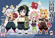 Kyojuro in Giyu's birthday illustration.