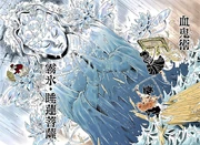 Muhyo Suiren Bosatsu Doma Kekkijutsus de Demon Slayer Kimetsu no Yaiba