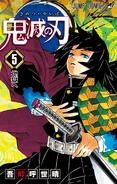 Volume 5