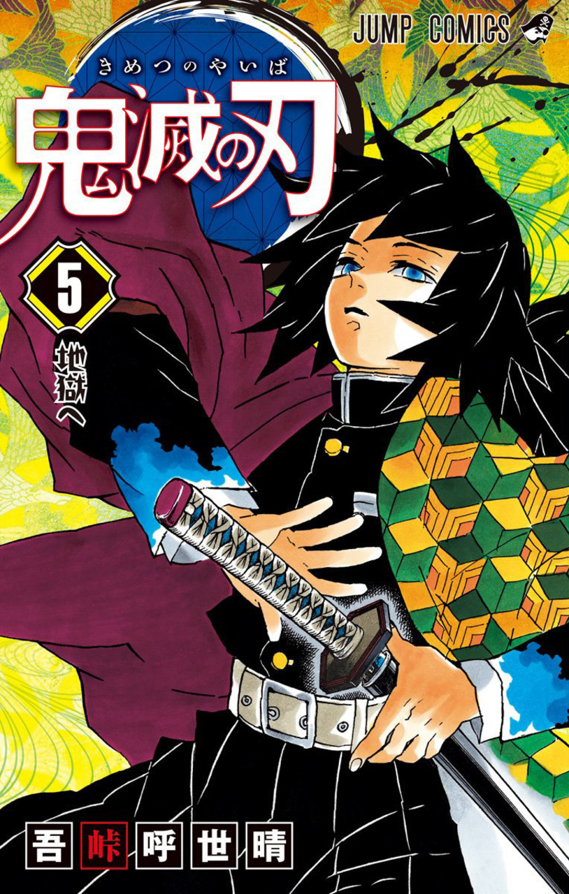 Anexo: Volúmenes del manga | Kimetsu no yaiba Wiki | Fandom