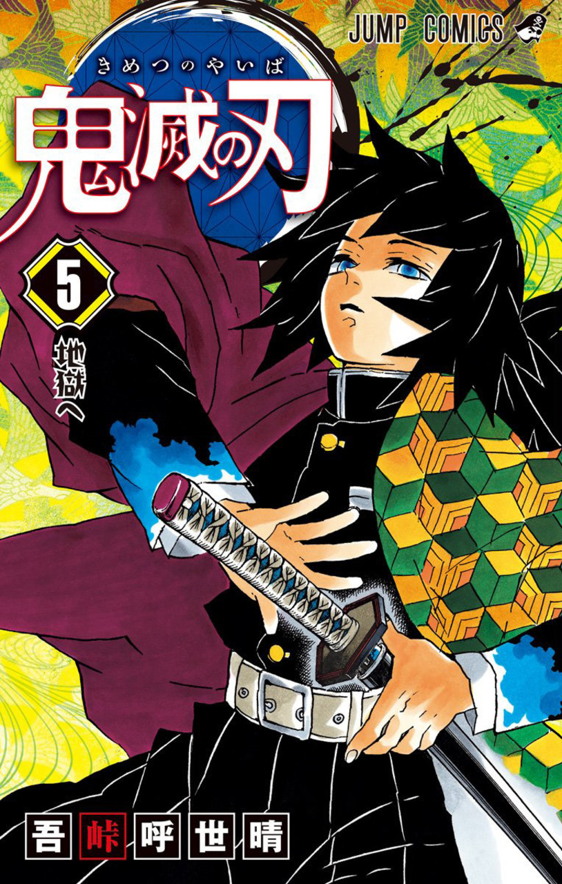 Volume 10, Kimetsu no Yaiba Wiki, Fandom