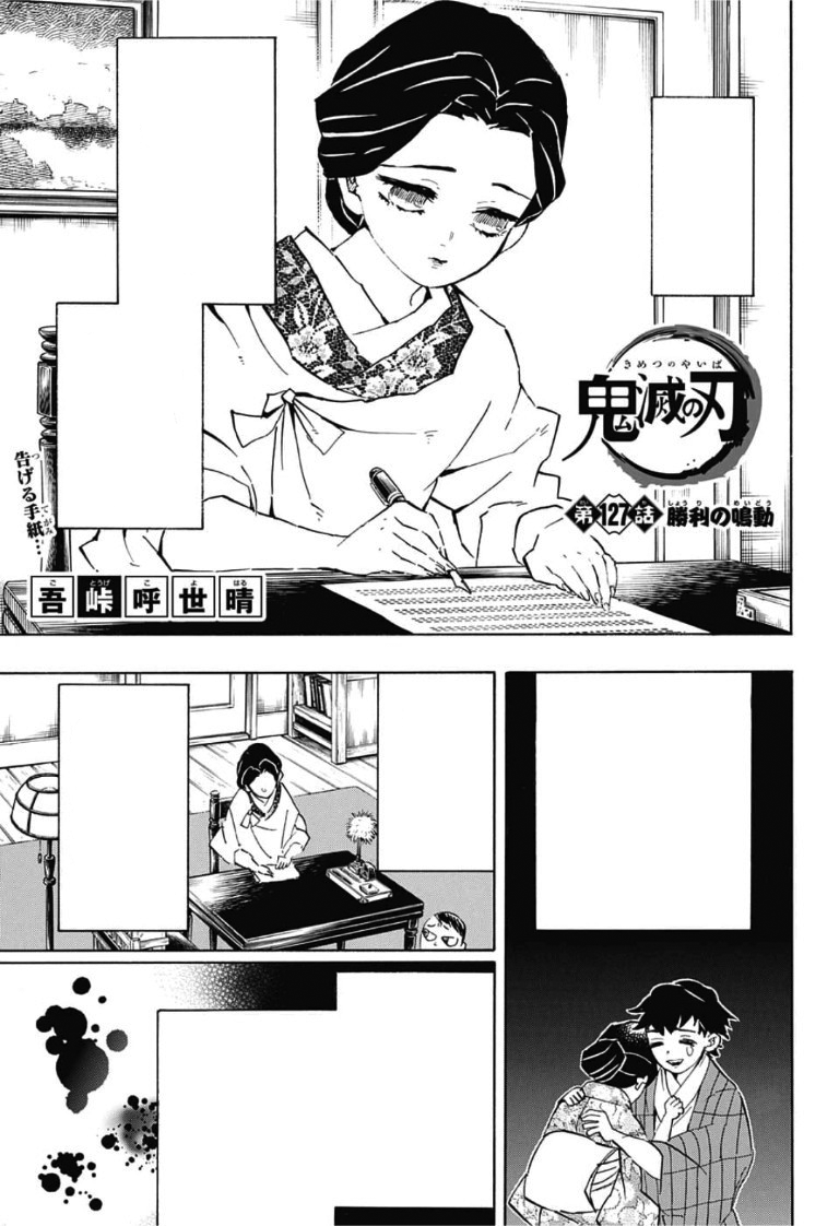 Chapter 127 Kimetsu No Yaiba Wiki Fandom