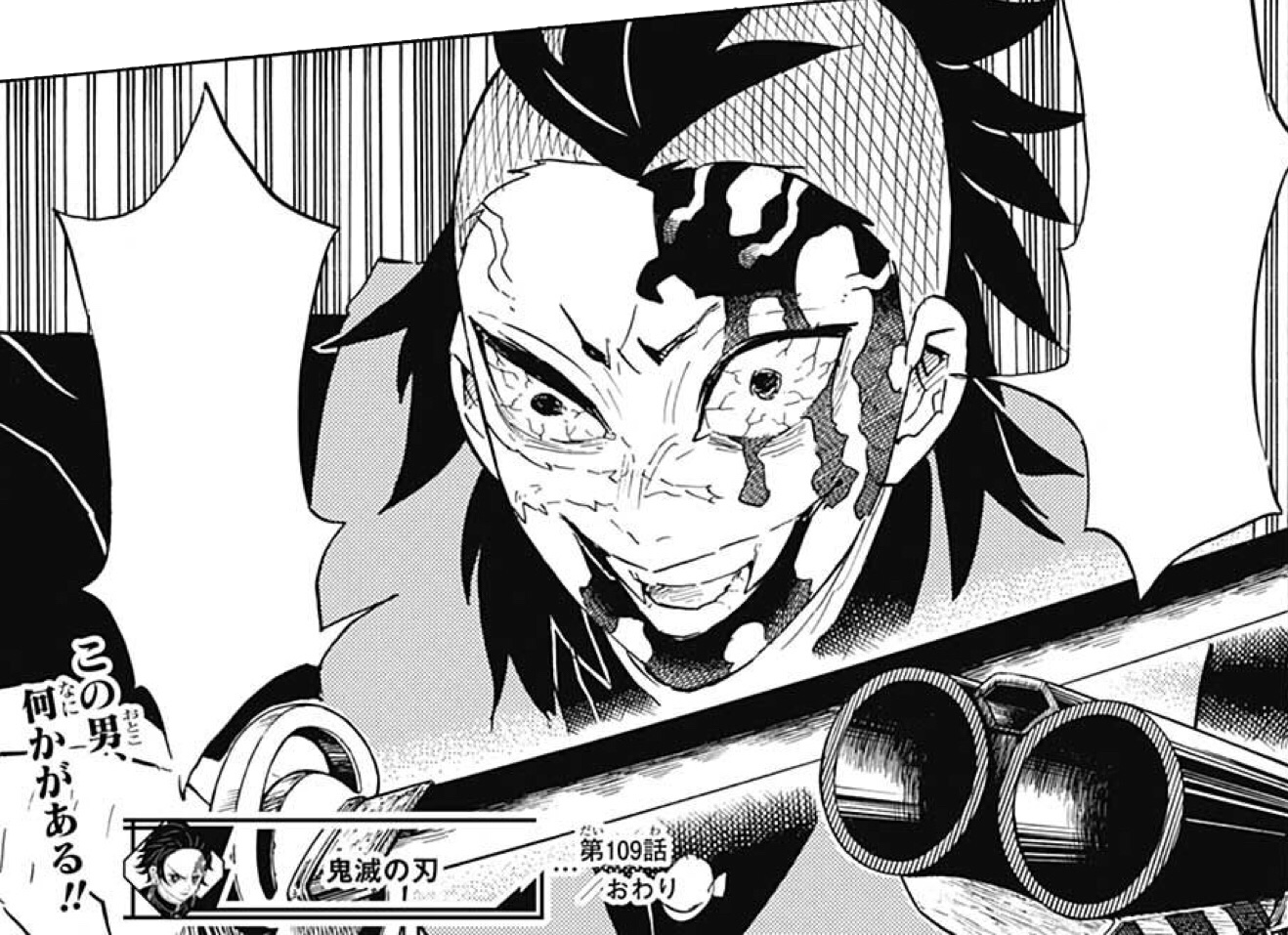 Chapter 109 Kimetsu No Yaiba Wiki Fandom