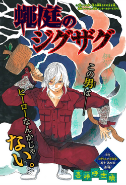 Koyoharu Gotōge Kimetsu No Yaiba Wikia Fandom Koyoharu Gotōge Kimetsu No Yaiba Wikia Fandom