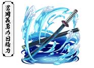 Giyu's Nichirin Sword