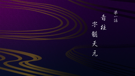 Title Card