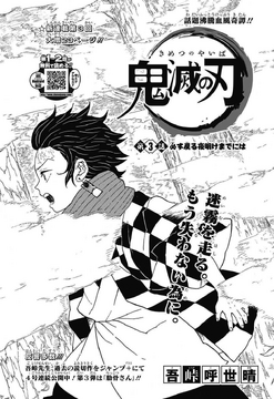Kimetsu No Yaiba (Demon Slayer) Vol 3 Signpost of the Wind – Moko-Chan's  Translations
