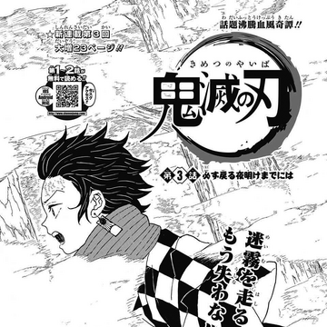 Chapter 3 Kimetsu No Yaiba Wikia Fandom