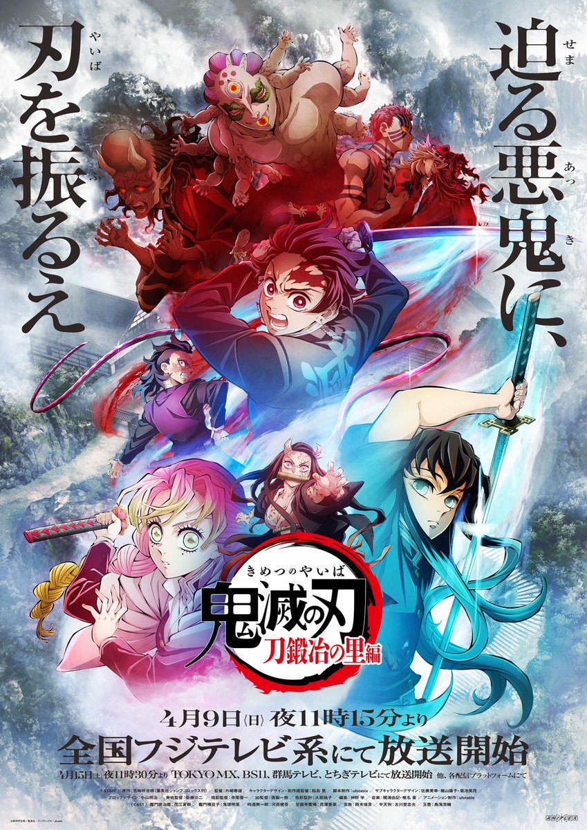 Os Arcos de Kimetsu no Yaiba