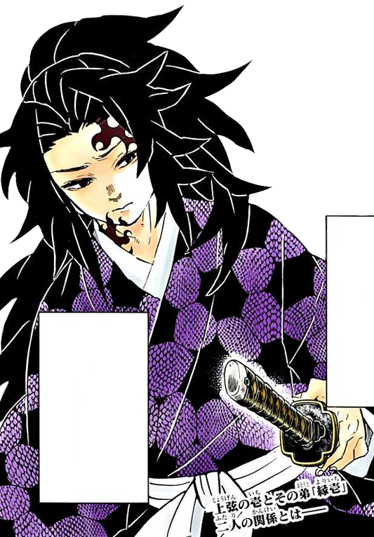 Kokushibo Kimetsu No Yaiba Wikia Fandom