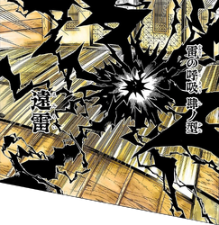 Fourth Form: Distant Thunder