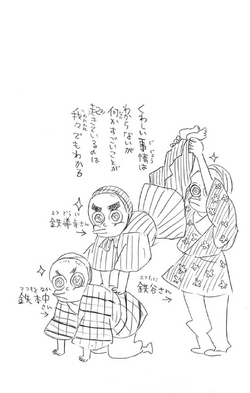 Volume 15 Kimetsu No Yaiba Wikia Fandom Volume 15 Kimetsu No Yaiba Wikia Fandom