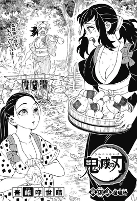 Kimetsu no Yaiba CH130