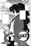 Kimetsu no Yaiba CH176.png (693 KB) 176. Samurai (侍 (さむらい) , Samurai?)