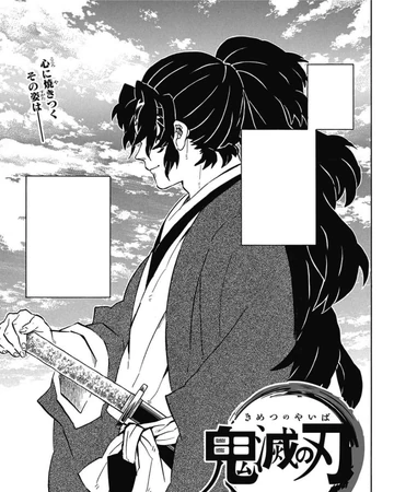 Chapter 176 Kimetsu No Yaiba Wikia Fandom