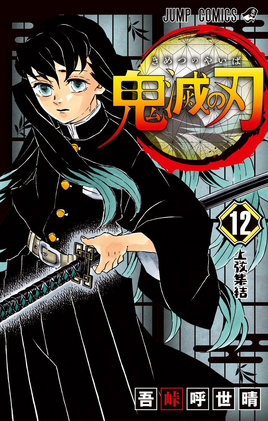 Japanese Cover