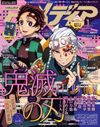 Animedia Magazine January 2022.