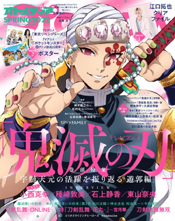 Monthly Magazine Animedia July 2020 Kimetsu No Yaiba Anime Japan Book for  sale online