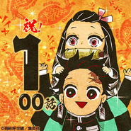 Tanjiro and Nezuko's artwork for the Chapter 100 milestone.