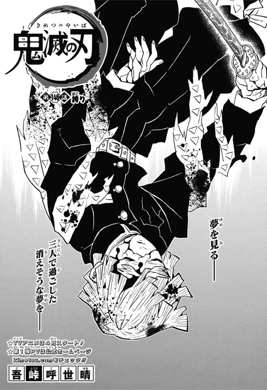 Demon Slayer - Zenitsu vs an Upper Moon! (Chapters 128-146