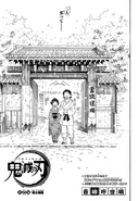 Kimetsu no Yaiba CH154