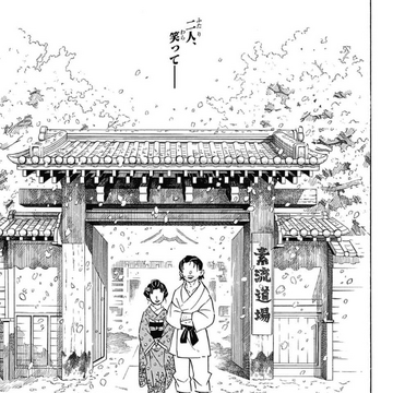 Chapter 154 Kimetsu No Yaiba Wikia Fandom